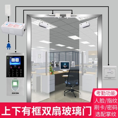 快惠工程-门禁系统/考勤系统