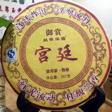 普洱熟茶宫廷级料（2015年）