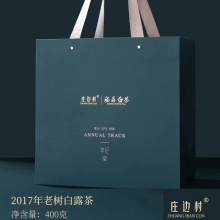 庄边村-老树白露茶-礼盒（400g，2017年）	
