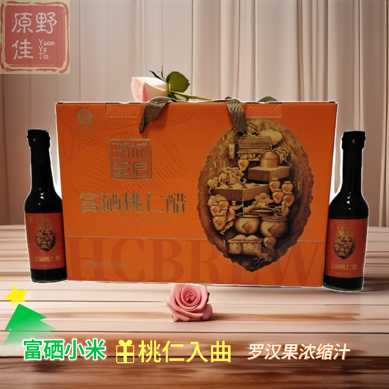 衡湖故里桃仁醋富硒小米熏缸酿造饺子醋火锅醋凉拌醋282ml*4