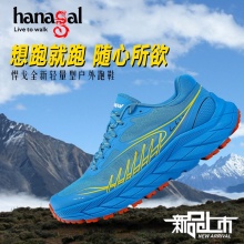 悍戈越野跑鞋 登山鞋 户外鞋