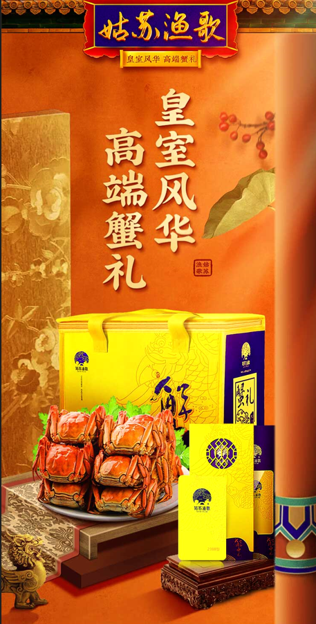 姑苏渔歌大闸蟹