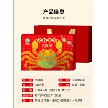 天蟹阁 阳澄湖大闸蟹