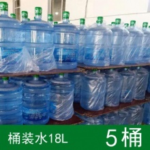 今六泉桶装水/纯净水（5桶*18L）