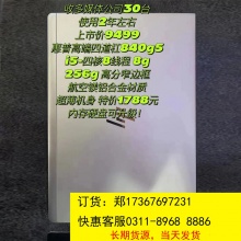 9成新-惠普高端G840（I5-8代、8G、256G、14寸）金属壳