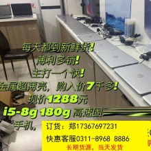 9成新-惠普（i5-6代、8g、180g、高分金属壳、14寸屏幕）