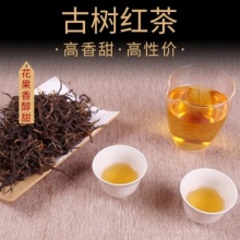汉隐-古树红茶.小树取怀香75g